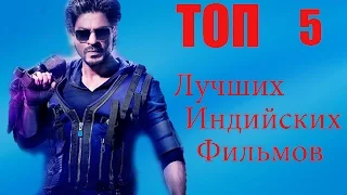 Топ 5 лучших индийских фильмов 2014/ Top 5 Best Bollywood Movies 2014