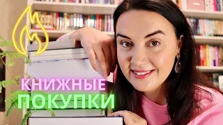 ❣️📚 самые ЖЕЛАННЫЕ КНИЖНЫЕ ПОКУПКИ // ⚡️15 новых книг