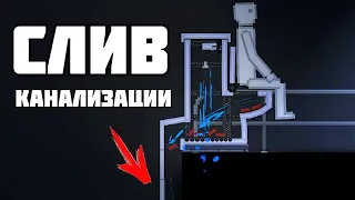 ЭЛЕКТРИЧЕСКИЙ УНИТАЗ ! в | Пипл Плейграунд | 1.23.7