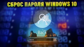 Как сбросить забытый пароль от Windows 10? Passfab