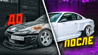 ИЗ ХЛАМА В МАШИНУ МЕЧТЫ - Nissan Silvia S15