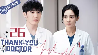 [Eng Sub] Thank You, Doctor EP 26 (Yang Mi, Bai Yu) | 谢谢你医生