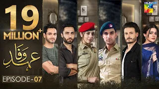 Ehd e Wafa Episode 7 | English Sub | Digitally Presented by Master Paints HUM TV Drama 3 Nov 2019