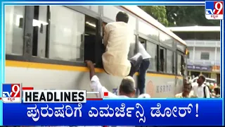 TV9 Kannada Headlines At 10AM (18-06-2023) #TV9A