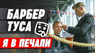 Barber Connect Russia 2019 Обзор выставки и комьюнити