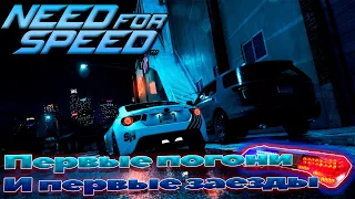 Need For Speed 2015 и Project Unite Первые жесткие погони и первые заезды на стоке!