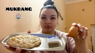 Мукбанг в БОЛЬНИЦЕ 🏥 - VLOG/ mukbang / Korza hydeet/ Корза худеет / eating/ Не роллы