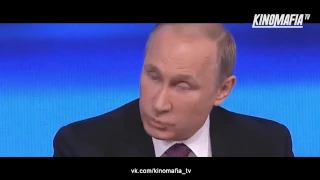 прикол ПУтин