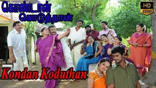 kondan koduthan | Tamil Full movie | Kathirkaman | Advaitha | Sini Varghesese | கொண்டான் கொடுத்தான்