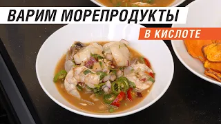 Севиче из Гребешков и Креветок с Чипсами из Батата