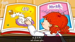 What do you like? I like cat and dog./你喜欢什么？我喜欢猫和狗/Chinese Song for kids/animals