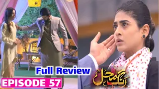 Rang Mahal Episode 57 | Rang Mahal Ep 57 Full Review | Best Pakistani Dramas | Mehtab Review