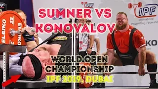 Battle of Blaine Sumner VS Andrei Konovalov @ 120+kg IPF World Open Powerlifting Championships