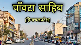 Paonta Sahib Himachal Pradesh पांवटा साहिब हिमाचलप्रदेश Paonta Sahib City Sirmaur