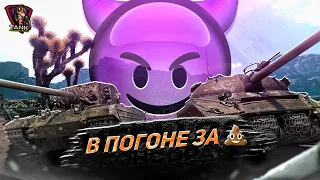 Альянс-8. 25 критов за 10 боев. Lets go. ЭТО ФИНАЛ!