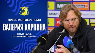 РОСТОВ - КРЫЛЬЯ СОВЕТОВ: пресс-конференция главного тренера
