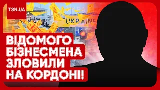 ❗️❗️ Відомого українського бізнесмена затримали на кордоні! Новий скандал, корупція і суд!