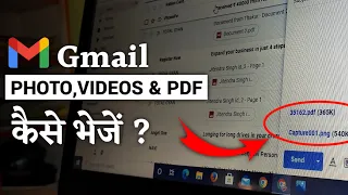 How To Send Gmail in Computer 2022 | Computer Se Mail Kaise Karte Hai 🔥