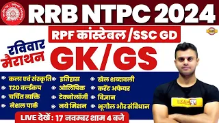 RRB NTPC 2024 || RPF कांस्टेबल /SSC GD || GK/GS || कला एवं संस्कृति || BY VINISH SIR