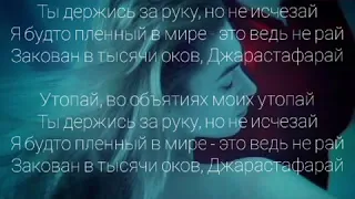 Khalif - Утопай   (текст песни,lyrics)