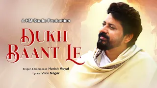 Dukh Baant Le | New Song | Harish Moyal | 2024