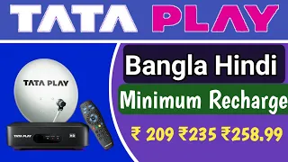 Tata Play Minimum Bangla Hindi Recharge Plan // Tata Play minimum Recharge Plan
