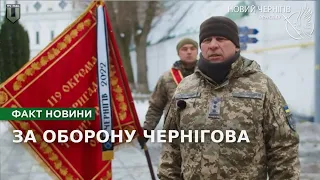 119-та бригада ТрО з Чернігівщини отримала відзнаку Головнокомандувача ЗСУ