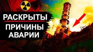 Чернобыль и РБМК. Кто виноват на самом деле