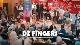 RIMEL - هزوا لكفوف