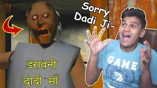 Dadi Ji Se Mulakat (Gone Scary) - Funny Moments From Granny Game ( Free Android Game)