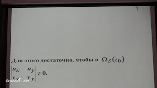 Попов В.Ю. - ТФКП. Лекции - 4. Аналитические функции и криволинейные интегралы