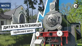 Дитяча залізниця здійснює мрії! Яким є Парк Сирецький сьогодні