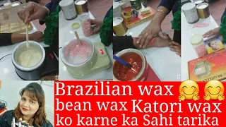 Kya hoti hai Brazilian wax or bean wax aur usko karne ka Sahi tarika