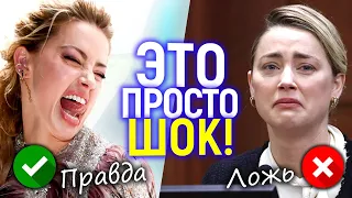 Полная мерзость! Эмбер скрывала это видео 10 лет...теперь понятно почему