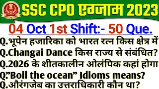 SSC CPO Exam Analysis | 4 October 1st shift Analysis | ssc cpo analysis today | #ssccpo #ssccpo2023