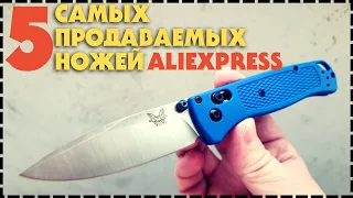 5 Самых Продаваемых Складных Ножей До 1000 С Aliexpress