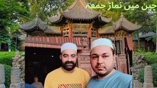 Life of Muslims in China | Great Mosque of Xian | Vlog #9