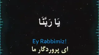 Cövşən Kəbir duası Azərbaycanca (hissə 53-55)