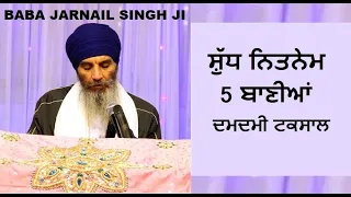 FULL NITNEM SAHIB BHAI JARNAIL SINGH DAMDAMI TAKSAL