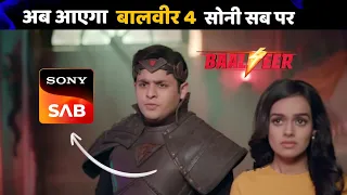 Ab Aayega Baalveer 4 - Sony Sab Par ! | Release Date | New Promo | Telly Lite