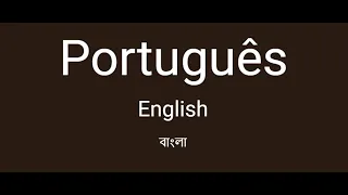 Portuguese Basic Words (Part 2)