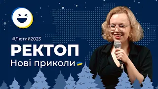 #60 Меми війни | ТОП 100 відео приколів Тік Ток Лютий 2023