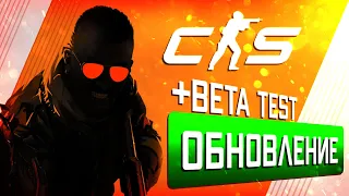 Source 2 вышел в бету CS2 / Обновление CS GO 23.03.2023