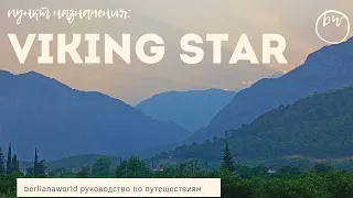 VIKING STAR 5* новый обзор отеля  Кемер Турция HD 4K качество