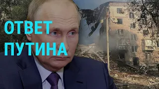 Ответ Путина — на Крымский мост. Ракетный обстрел городов Украины (2022) Новости Украины