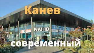 Канев современный / Часть 3