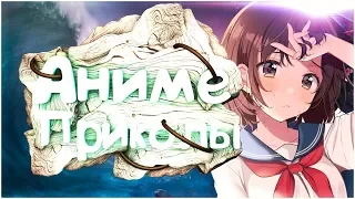 🖐🏽ANIME приколы | Anime COUB | Аниме приколы под музыку.Смешные Моменты из Аниме под музыку #17