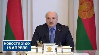 Без всякого перебора! | Лукашенко потребовал эффективной работы ВНС! | Новости РТР-Беларусь