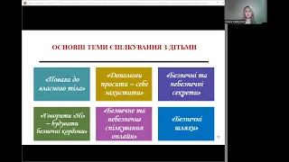 Особливості спілкування з дітьми молодшого шкільного віку про культуру безпеки в рамках профілактики