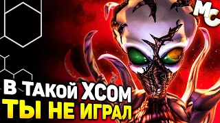 В ТАКОЙ XCOM МАЛО КТО ИГРАЛ - Ufo Afterlight